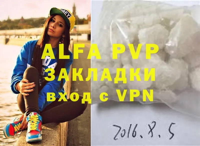 Alpha PVP VHQ  Зеленогорск 