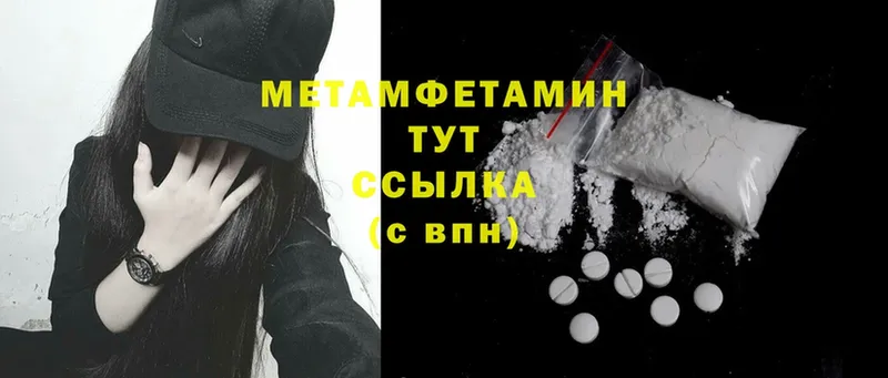 Метамфетамин Methamphetamine  Зеленогорск 